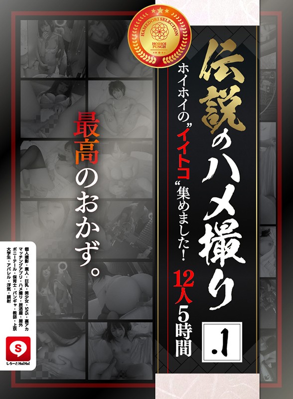 HOIZ-005 パート 1 - 30 分