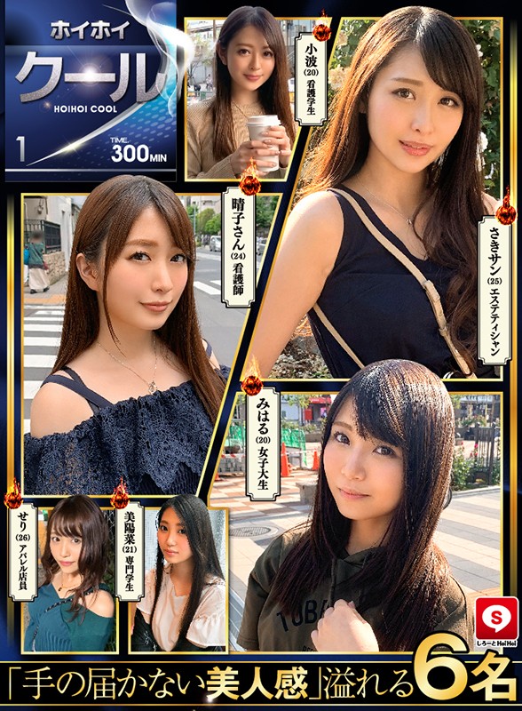 HOIZ-012 第 1 部分 - 30 分钟