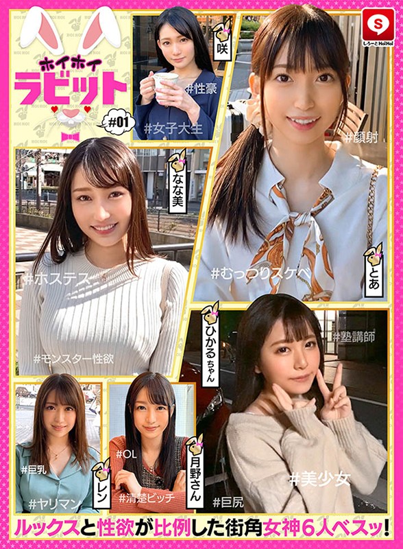 HOIZ-014 Part 1 - 30 minutes