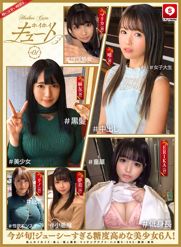 HOIZ-015 Part 1 - 30 minutes