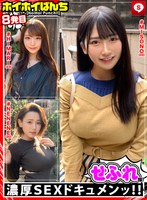 ホイホイぱんち 8 素人ホイホイ・せふれちゃん・美少女・個人撮影・マッチングアプリ・ハメ撮り・素人・SNS・裏アカ・顔射・巨乳・清楚