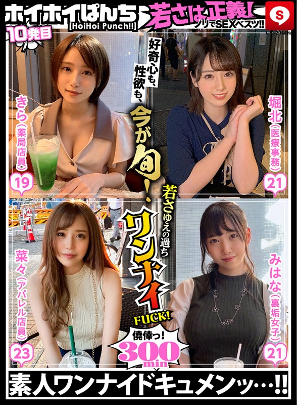 HOIZ-018 Bagian 1 - 30 minit