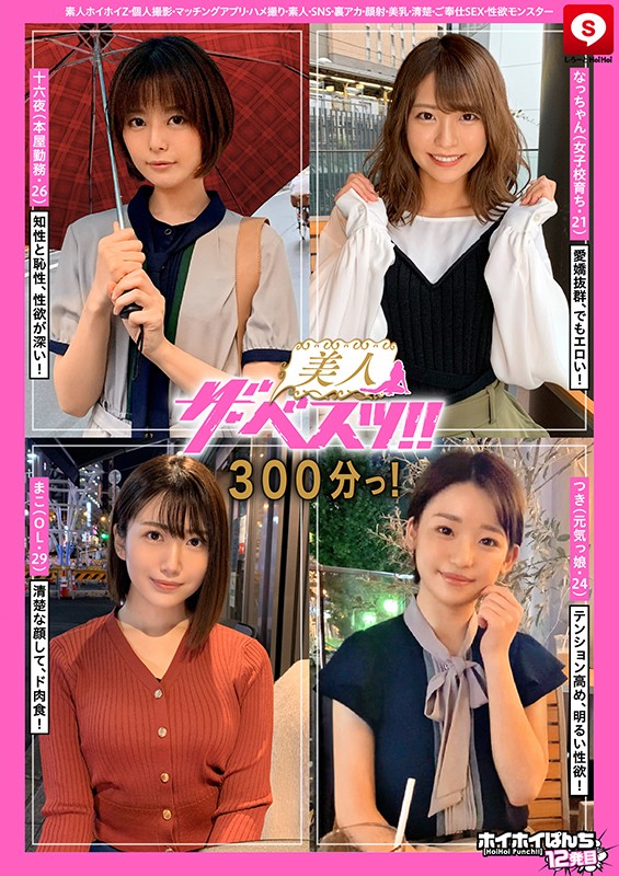 HOIZ-020 Part 1 - 30 minutes