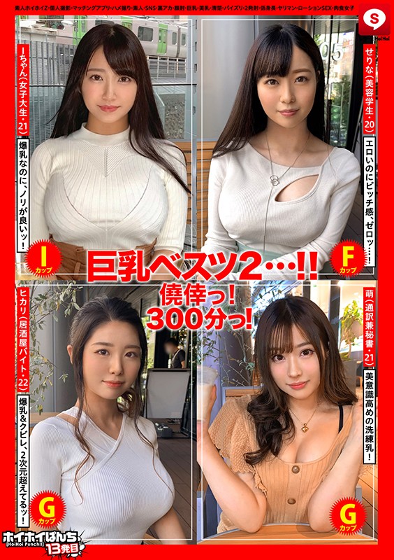 HOIZ-021 パート 1 - 30 分