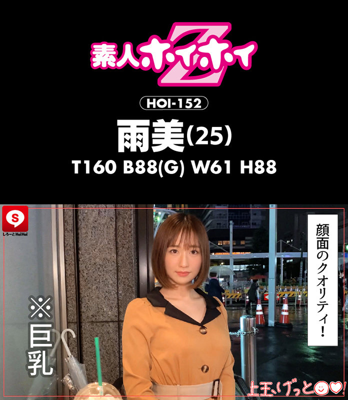 HOIZ-032 パート 3 - 66 分