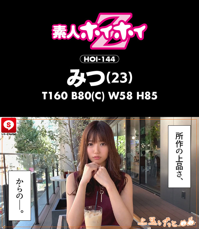 HOIZ-033 Bagian 3 - 66 minit