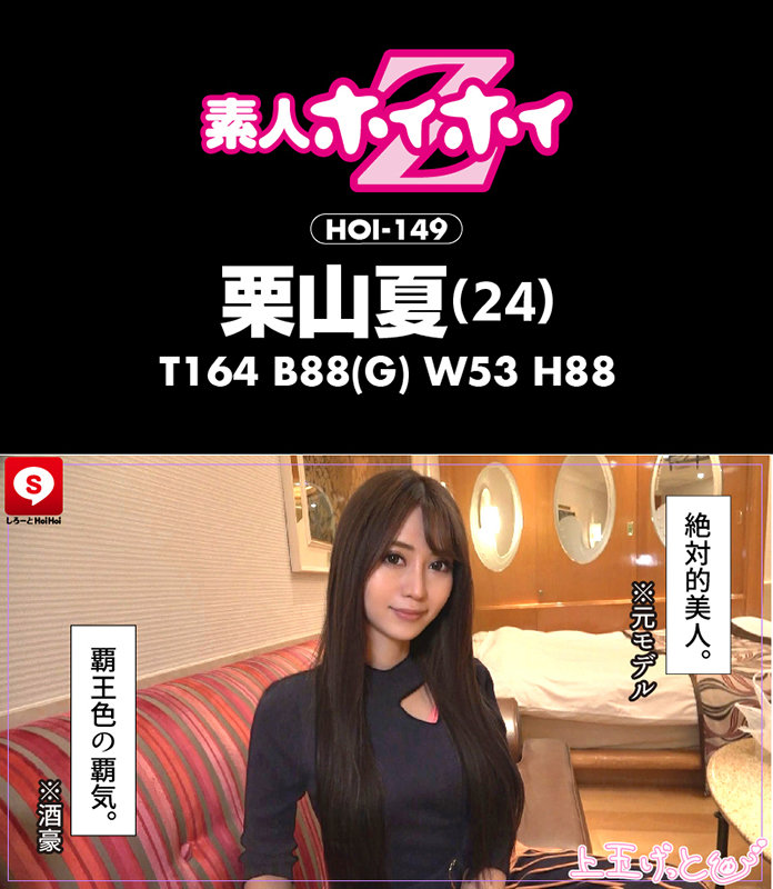 HOIZ-033 パート 7 - 138 分