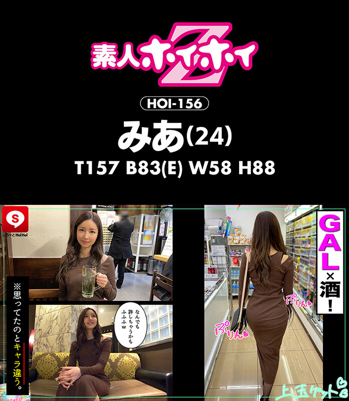 HOIZ-034 Part 11 - 210 minutes