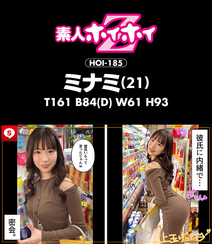 HOIZ-034 Part 15 - 282 minutes