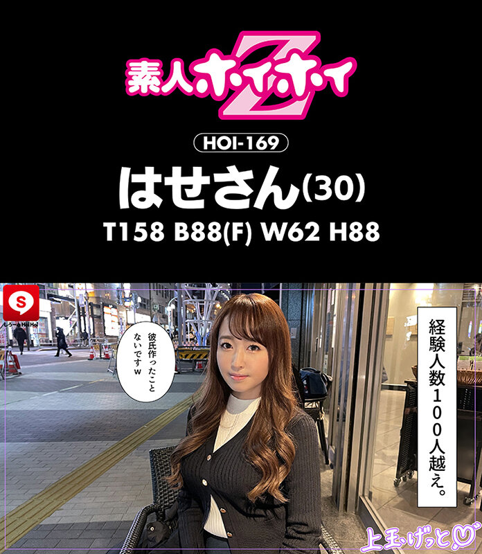 HOIZ-034 Part 7 - 138 minutes