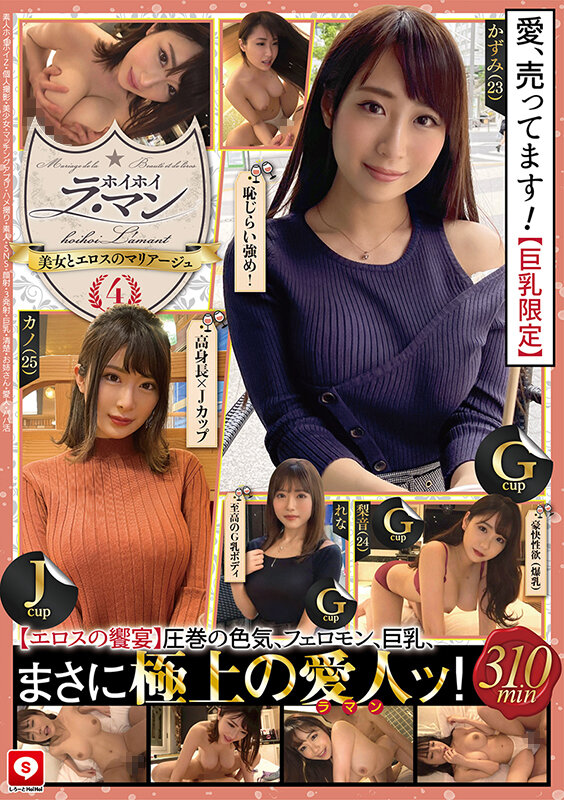 HOIZ-036 Part 1 - 30 minutes