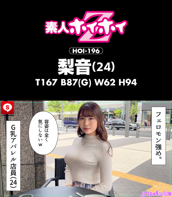 HOIZ-036 Part 11 - 210 minutes