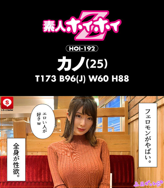 HOIZ-036 Part 3 - 66 minutes