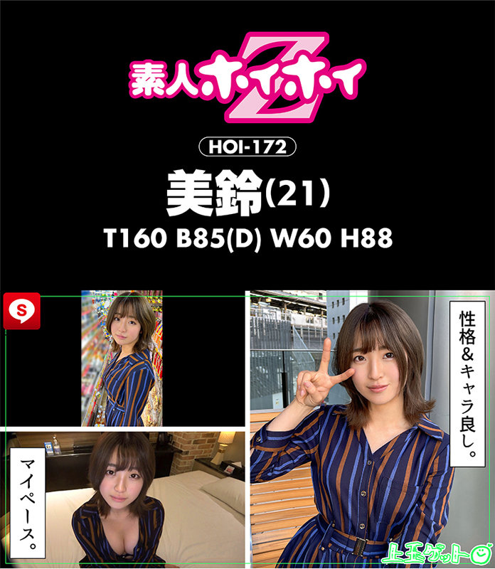 HOIZ-037 第 11 部分 - 210 分钟