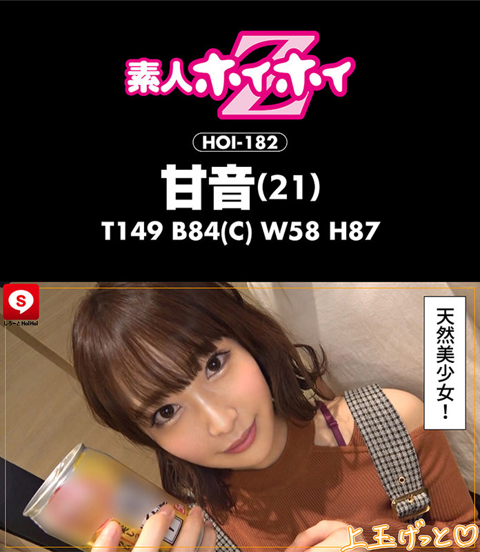 HOIZ-037 Bagian 15 - 282 minit