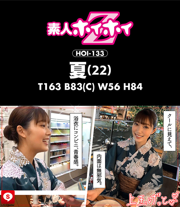 HOIZ-037 第 3 部分 - 66 分钟