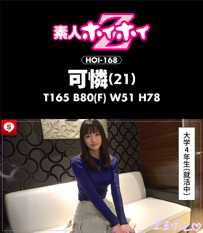 HOIZ-037 第 7 部分 - 138 分钟