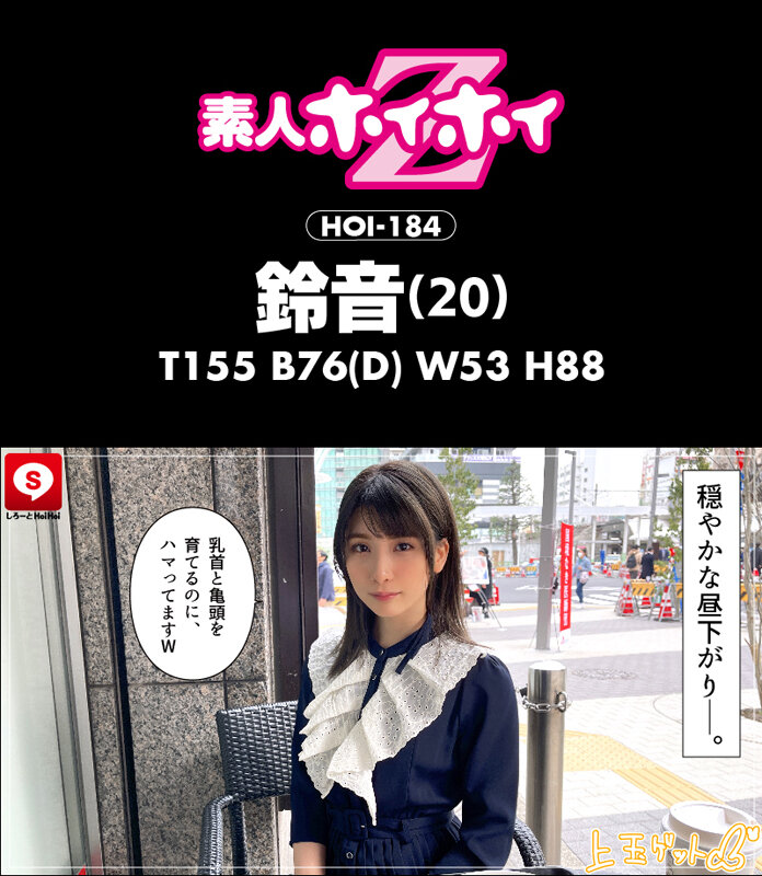 HOIZ-043 Bagian 11 - 210 minit