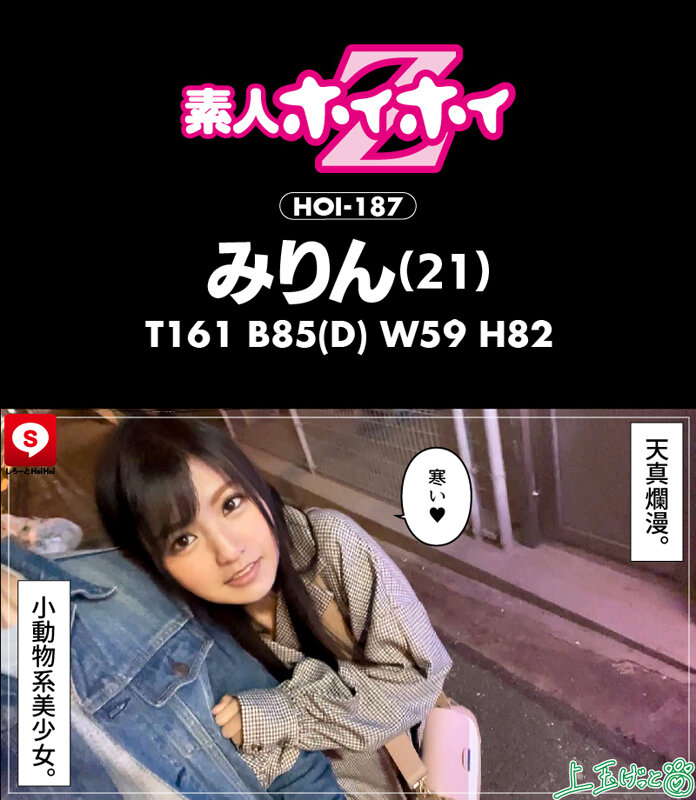 HOIZ-043 第 15 部分 - 282 分钟