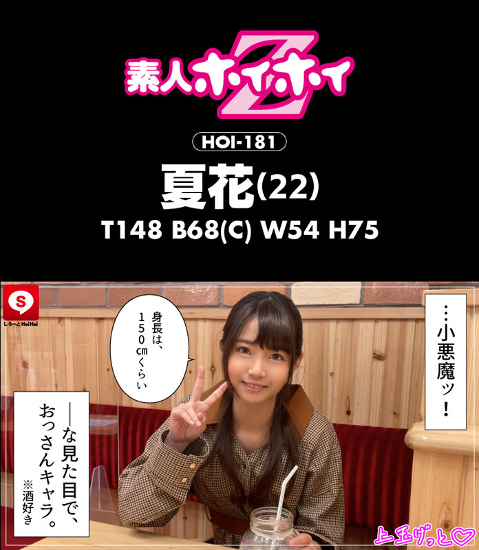 HOIZ-043 Bagian 7 - 138 minit