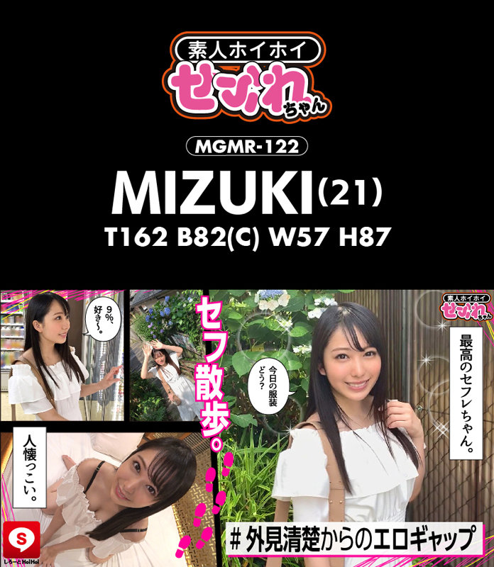 HOIZ-044 Bagian 3 - 66 minit