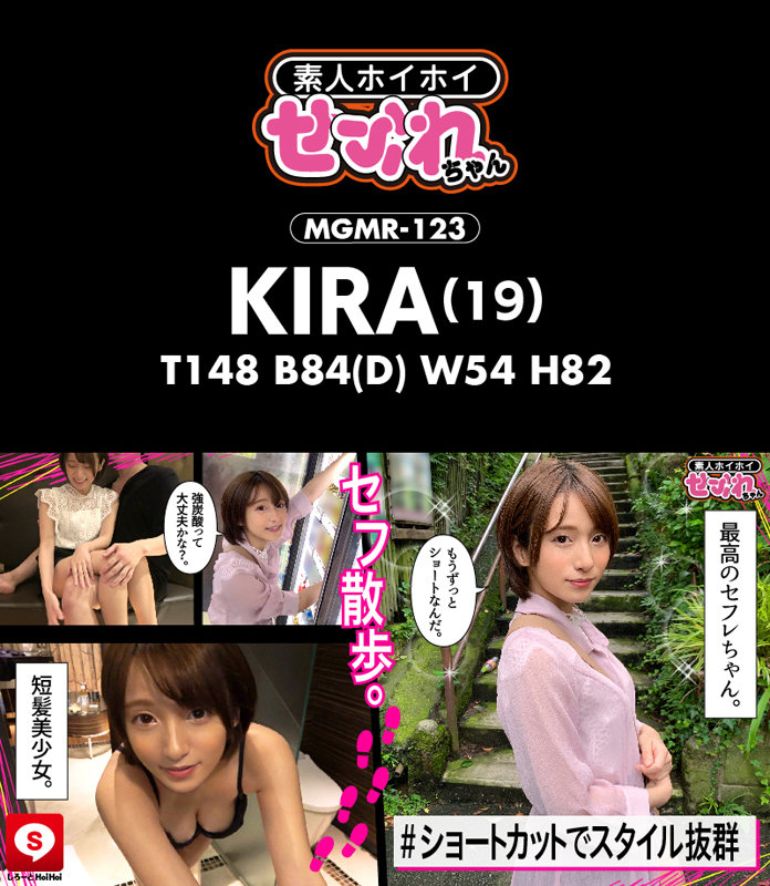 HOIZ-044 Bagian 7 - 138 minit