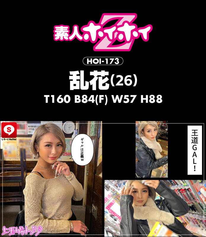 HOIZ-046 第 11 部分 - 200 分钟