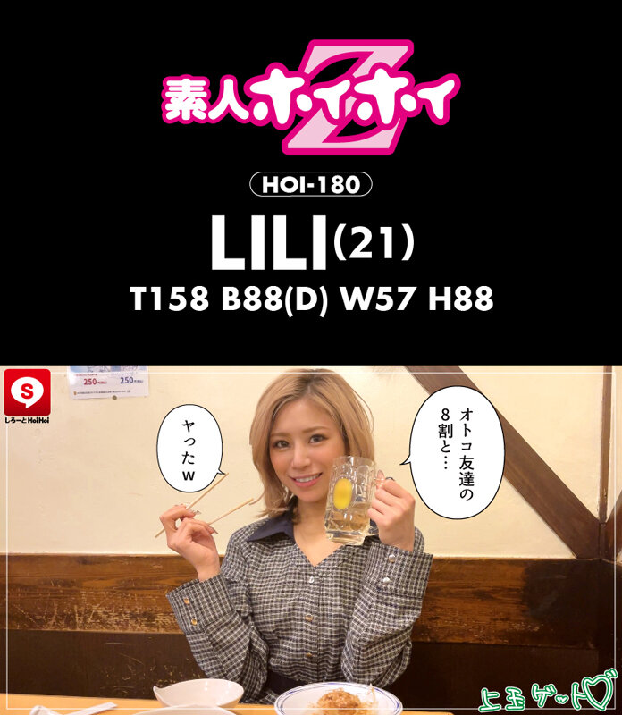 HOIZ-046 Bagian 15 - 268 minit