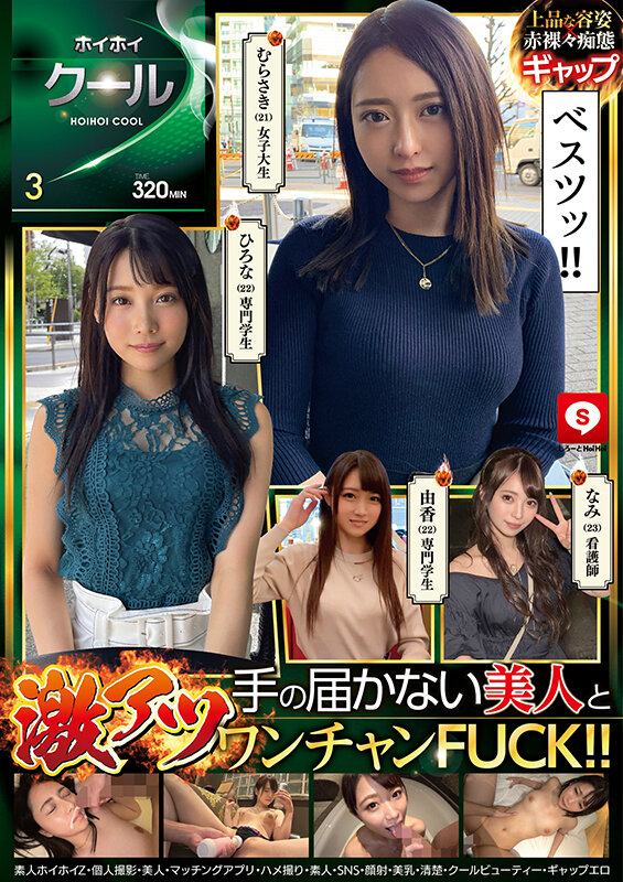 HOIZ-048 パート 1 - 30 分