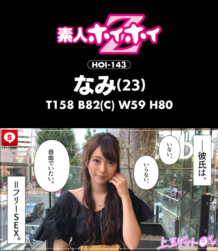 HOIZ-048 Bagian 11 - 200 minit