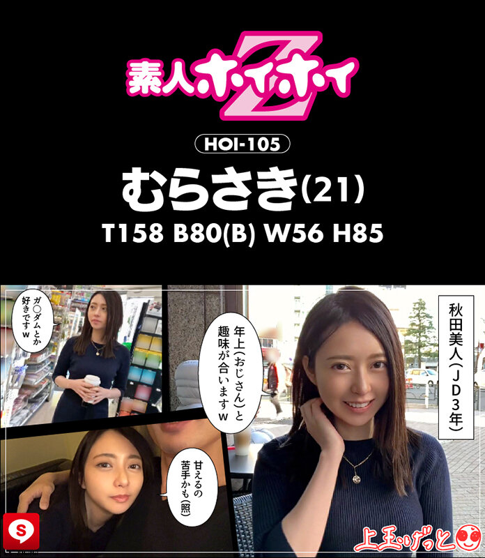 HOIZ-048 Part 3 - 64 minutes