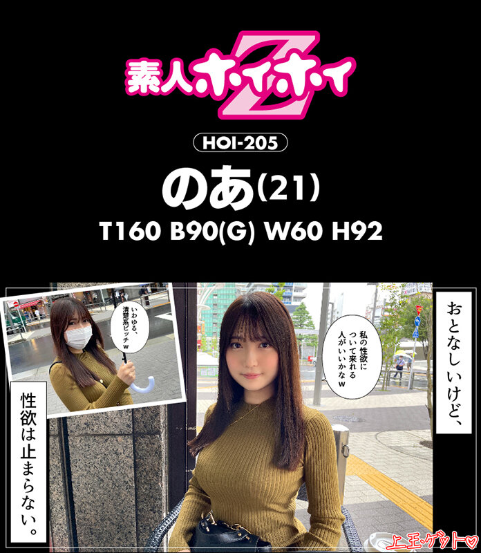 HOIZ-053 Part 15 - 254 minutes