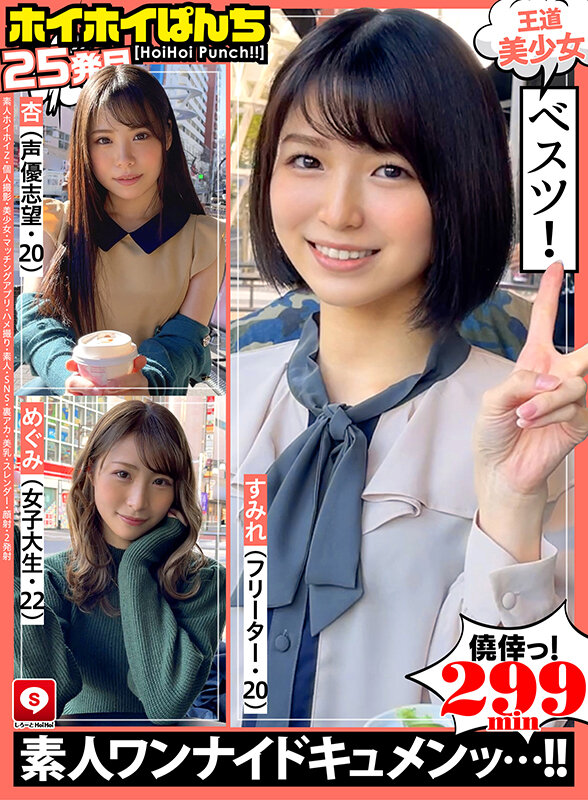 HOIZ-056 第 1 部分 - 30 分钟