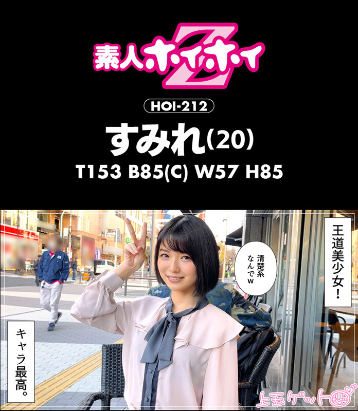 HOIZ-056 第 3 部分 - 58 分钟