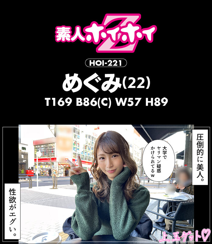 HOIZ-056 Bagian 9 - 142 minit