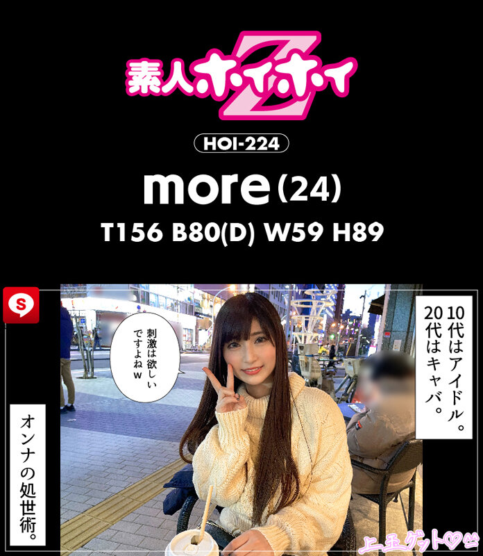 HOIZ-057 Bagian 15 - 268 minit