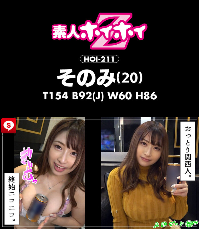 HOIZ-057 Bagian 3 - 64 minit