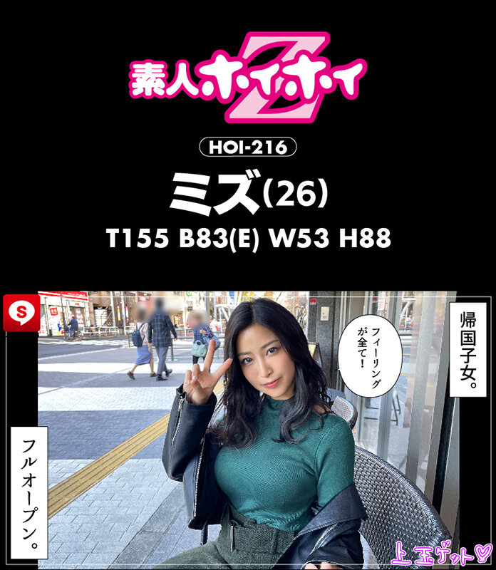 HOIZ-057 Bagian 7 - 132 minit