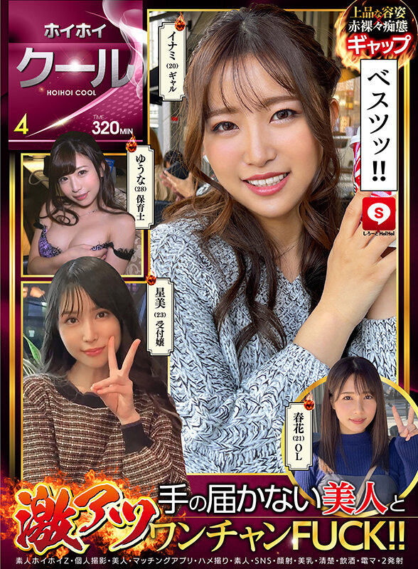 HOIZ-061 パート 1 - 30 分