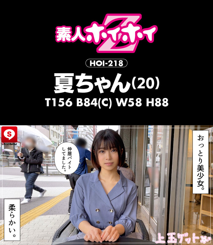 HOIZ-062 Part 11 - 200 minutes