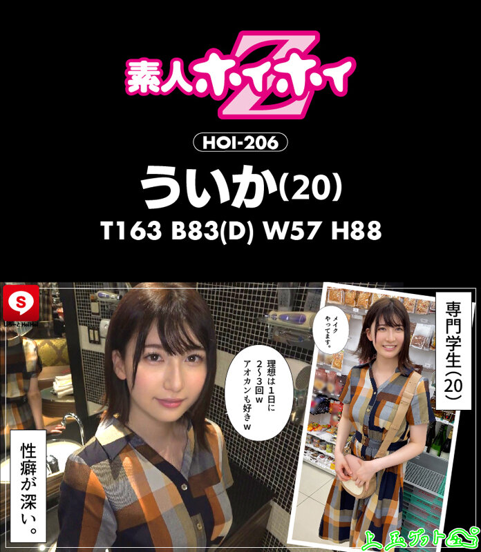 HOIZ-062 Part 3 - 64 minutes