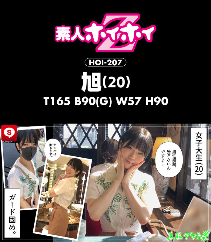 HOIZ-062 Part 7 - 132 minutes