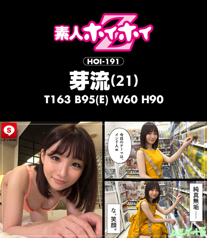 HOIZ-064 第 3 部分 - 64 分钟