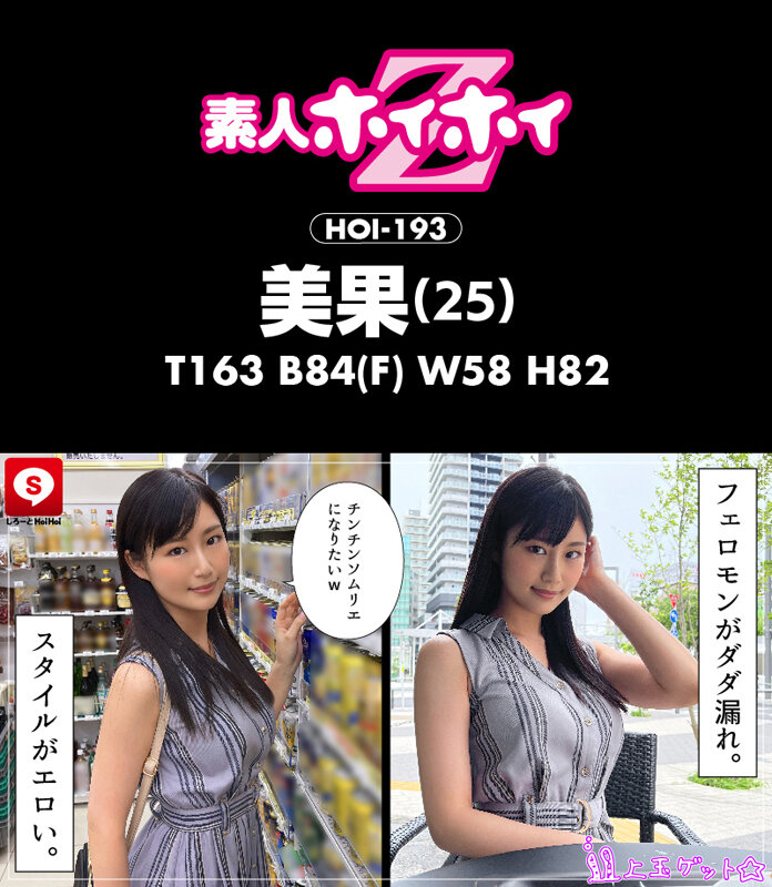 HOIZ-064 第 7 部分 - 132 分钟