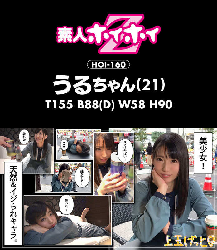 HOIZ-073 第 3 部分 - 60 分钟