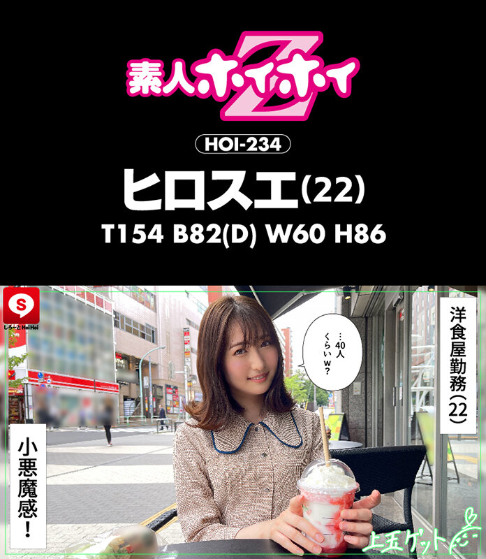 HOIZ-074 第 11 部分 - 200 分钟