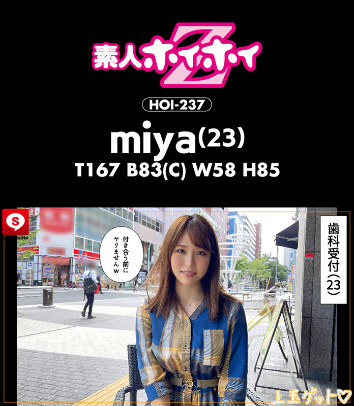 HOIZ-074 Part 15 - 268 minutes