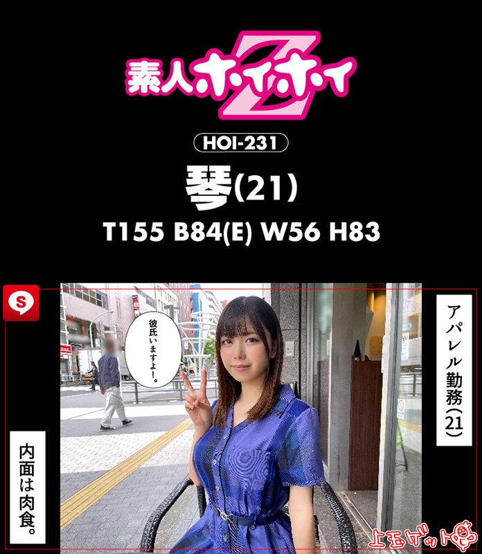 HOIZ-074 第 3 部分 - 64 分钟