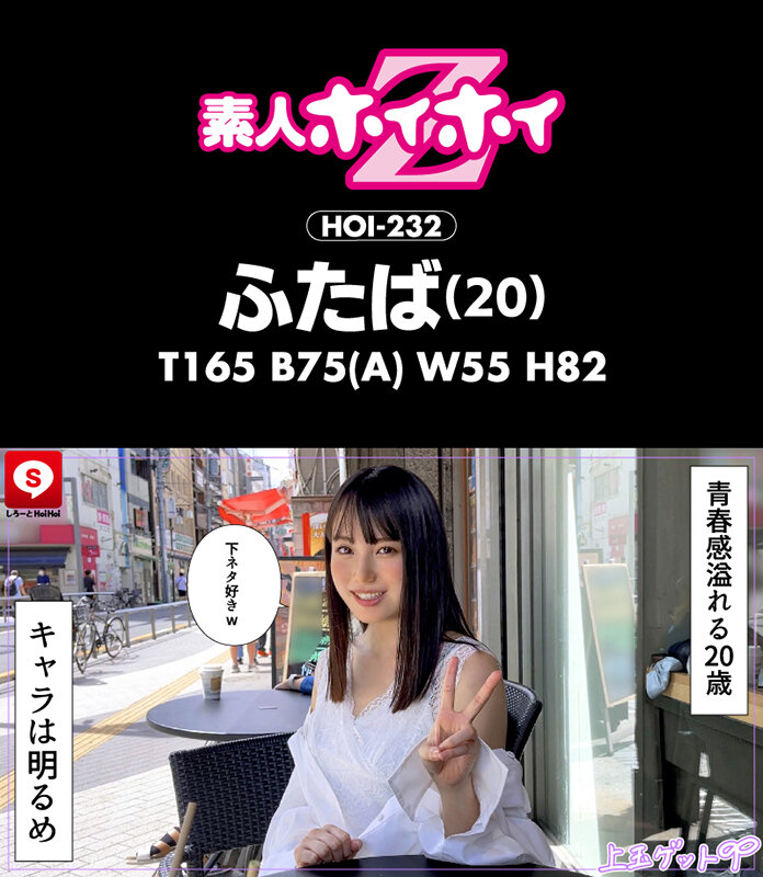 HOIZ-074 第 7 部分 - 132 分钟