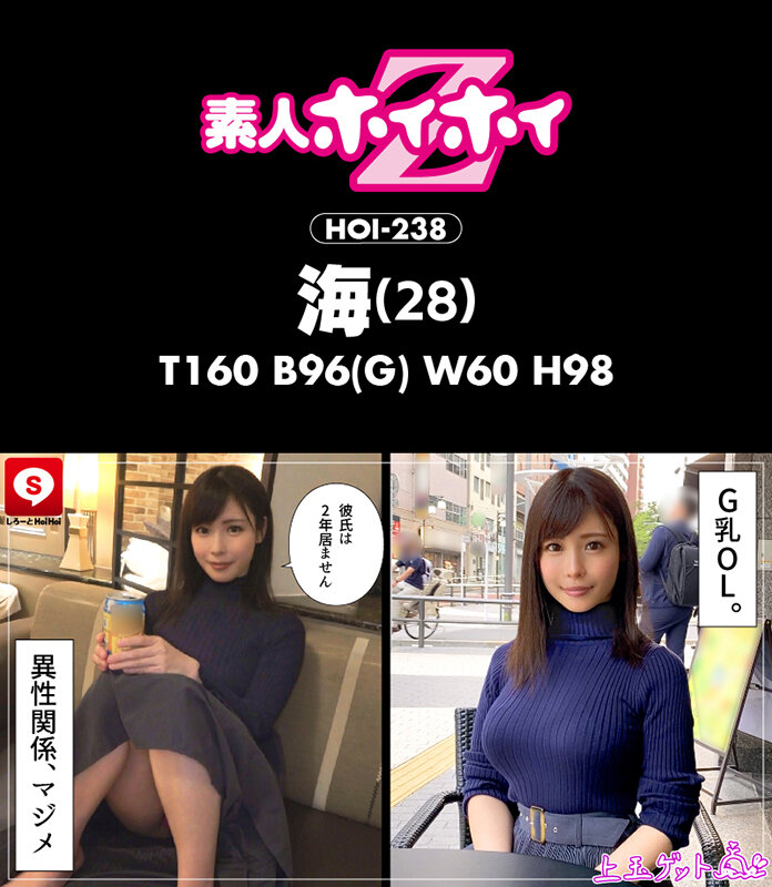 HOIZ-076 Part 11 - 200 minutes